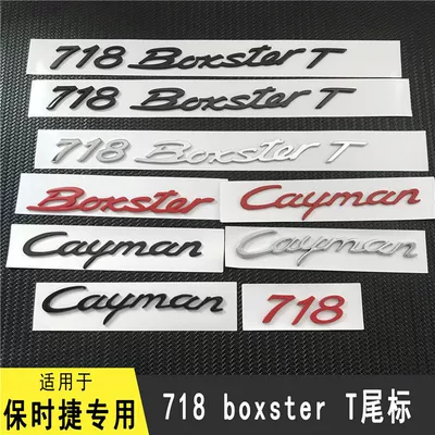 Porsche 718 Boxster T emblem, Cayman S emblem, GTS rear emblem, English lettering emblem, modification