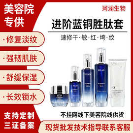 院线蓝铜胜肽二裂酵母抗皱紧致白淡班褪红止痒补水保湿修护套盒