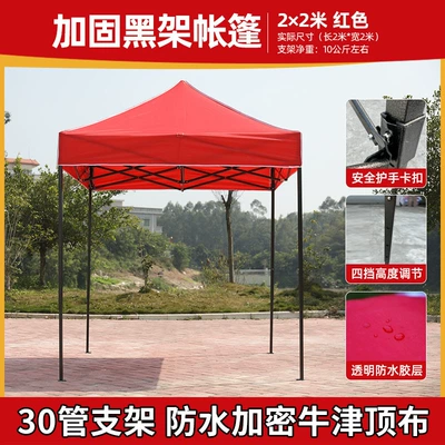 Avtomobil dam çadırları Tent Umbrella Folding Canopy - 22-reinforced-black-frame-red-default-items