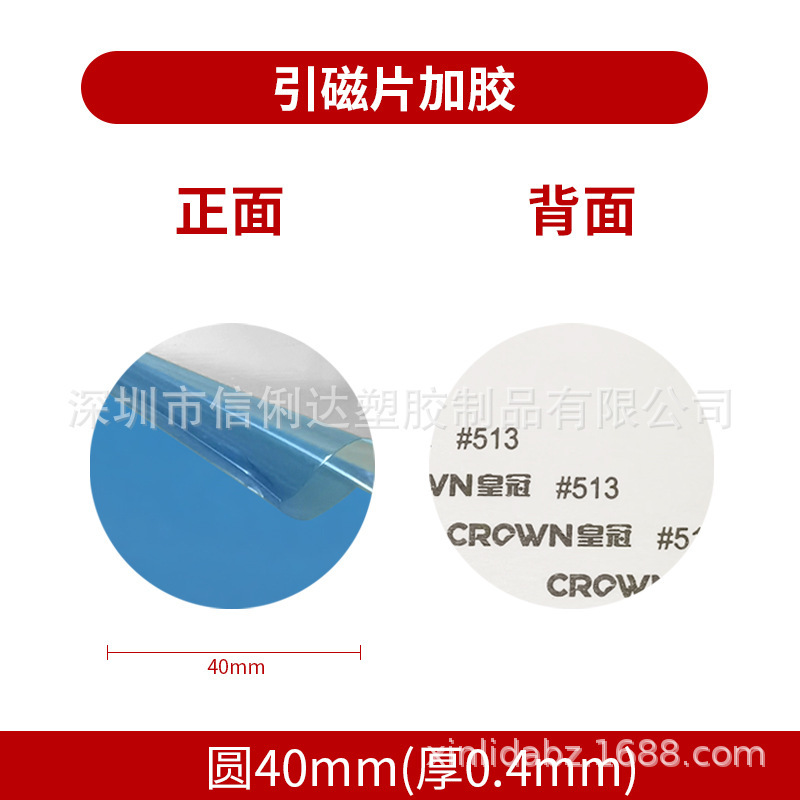 Manufacturer ready magnetic sheet mobile phone holder accessories round rectangle black magnetic patch sensor light iron sheet