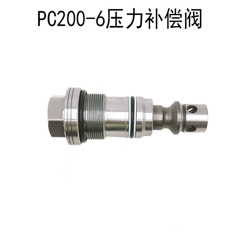 挖掘机配件 适用PC200-6压力补偿阀单向阀一体分配阀溢流阀