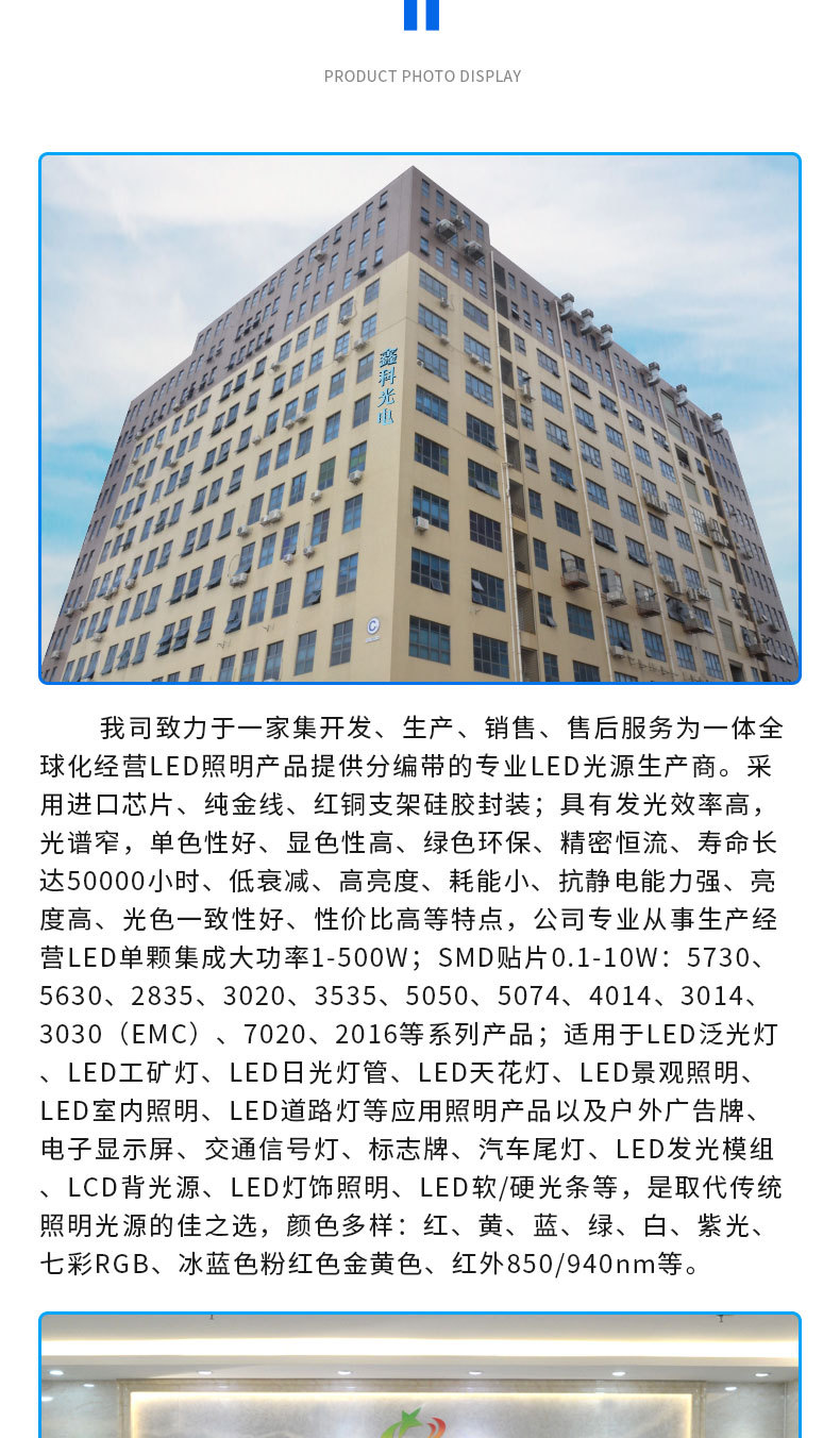 3030红外白双色灯珠_08