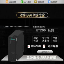 Im153 Rack im153-2模块-im153-2模块批发、促销价格、产地货源 - 阿里巴巴
