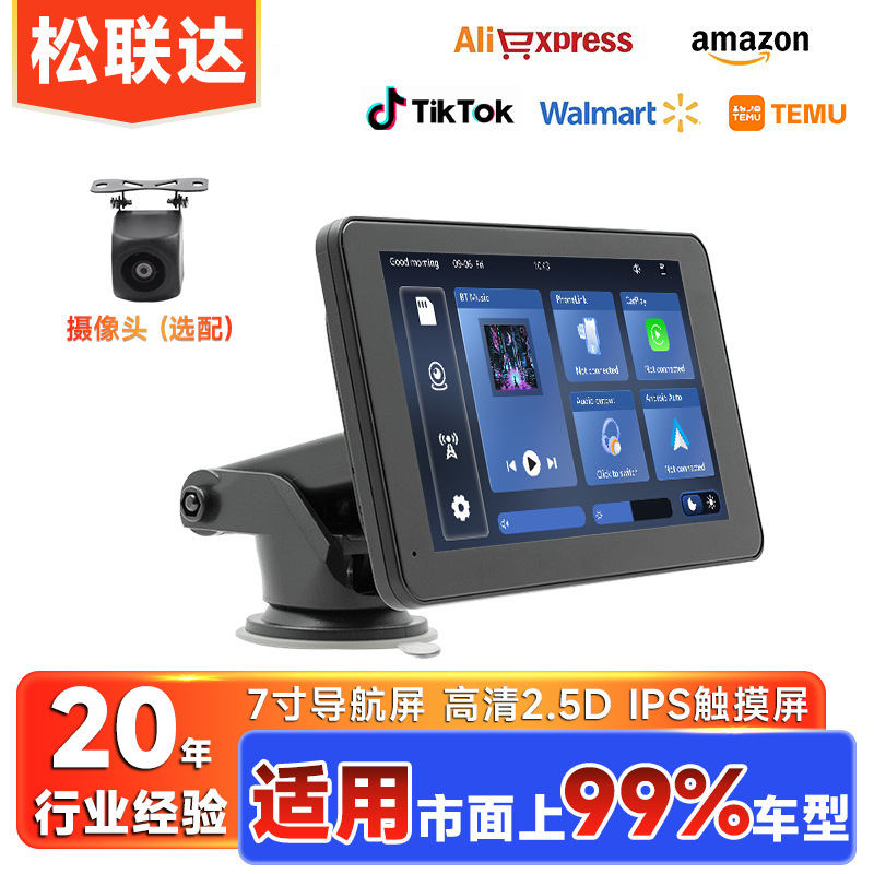 松联达7寸PND播放器便携式车载蓝牙高清大屏 无线Carplay汽车导航|undefined
