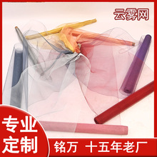 云雾网插花铁丝网婚庆道具婚礼背景空中吊顶不锈钢造型网云雾网