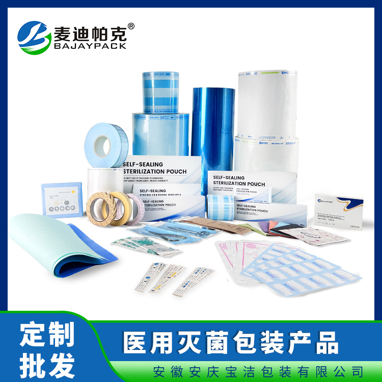 医用灭菌立体卷袋压力蒸汽灭菌低温消毒牙科灭菌卷袋医用包装厂家