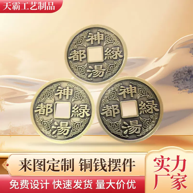 厂家直发品质优良丙申铜钱摆件可批发定制铜钱摆件装饰客厅玄关