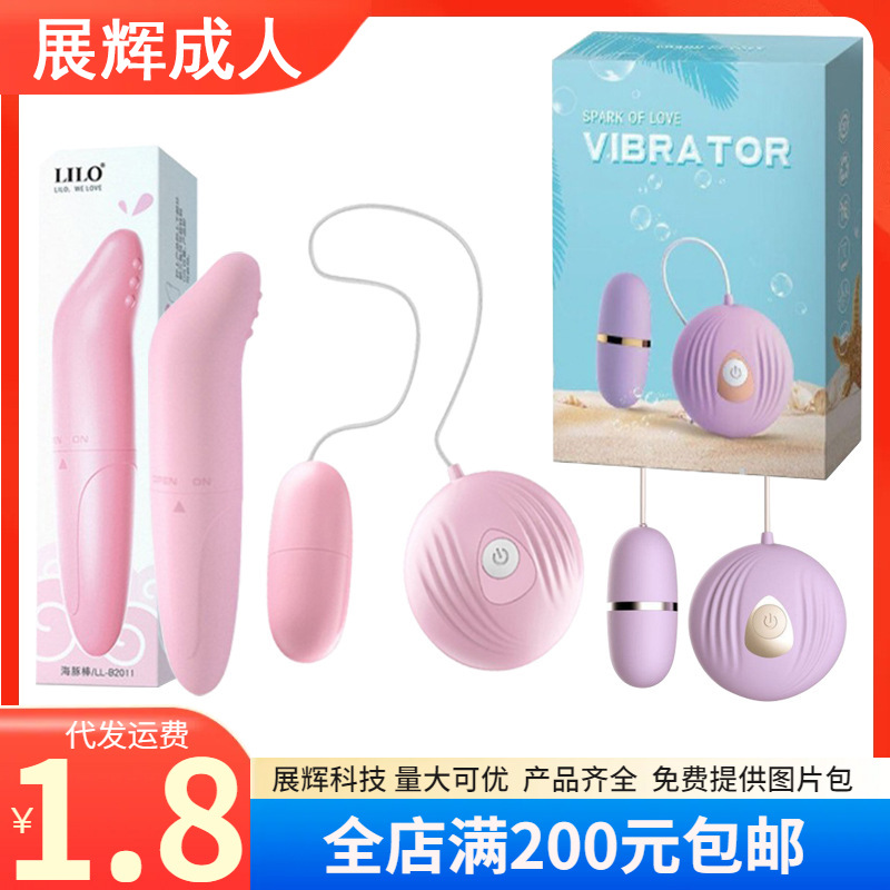 来乐小贝壳跳蛋7频盒装电池单跳蛋女性慰自器酒店成人情趣性用品