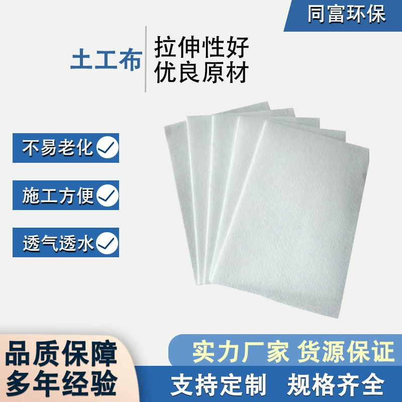 Геотекстильная водоохранение, инженерная обработка реки, инженерная ткань, проницаемая водопроницаемая, против просачивания, полиэстер, производитель прочности геотекстила