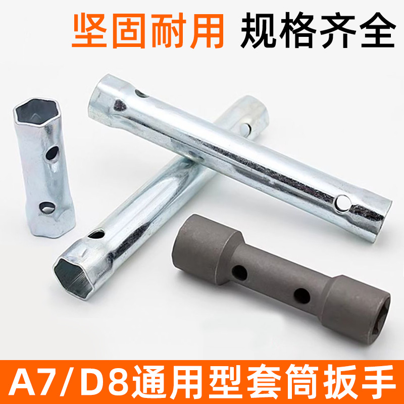 스쿠터 점화 플러그 소켓 렌치 A7TC/D8TC 양쪽 끝에 범용 점화 플러그 분해 도구
