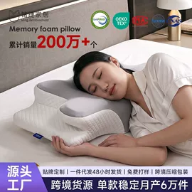 记忆枕;靠垫/抱枕;坐垫椅垫