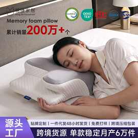 枕头记忆棉记忆枕枕芯颈椎枕睡眠a类高枕不塌陷pillow批发护颈枕