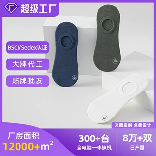 10A抗菌船袜贴牌批发春夏季防滑不掉跟纯色短袜防臭隐形袜子定制