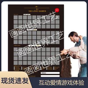 Cross-border 100 pieces of love game scraping poster couples scraping poster couples between feelings scraping poster