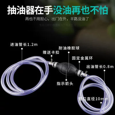无 – Other Automotive Safety Supplies Oil Suction Pump