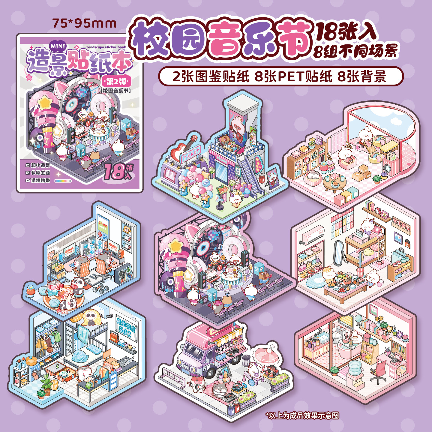 Xinmo mini papel de paisajismo libro de pegatinas de escenas en miniatura de animales lindos 3D cabina tridimensional collage hecho a mano para niños