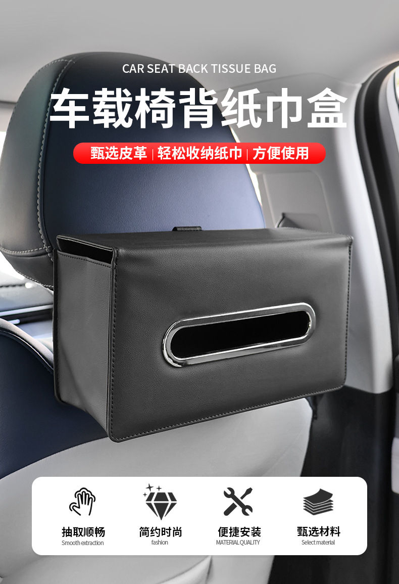 Cross-border new car tissue box hanging tissue bag car chair back tissue box car tissue box supplies