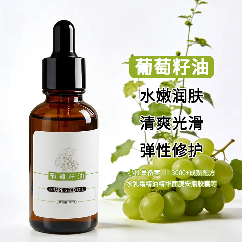 Grape Seed Oil Base Oil Moisturizes the Face, Moisturizes and Cares for the Skin, Essential Oil for Beauty Salons, Aromatherapy Massage Base Oil, Wholesale Supply Grape Seed Oil Base Oil Moisturizes the Face, Moisturizes and Cares for the Skin, Essential Oil for Beauty Salons, Aromatherapy Massage Base Oil, Wholesale Supply