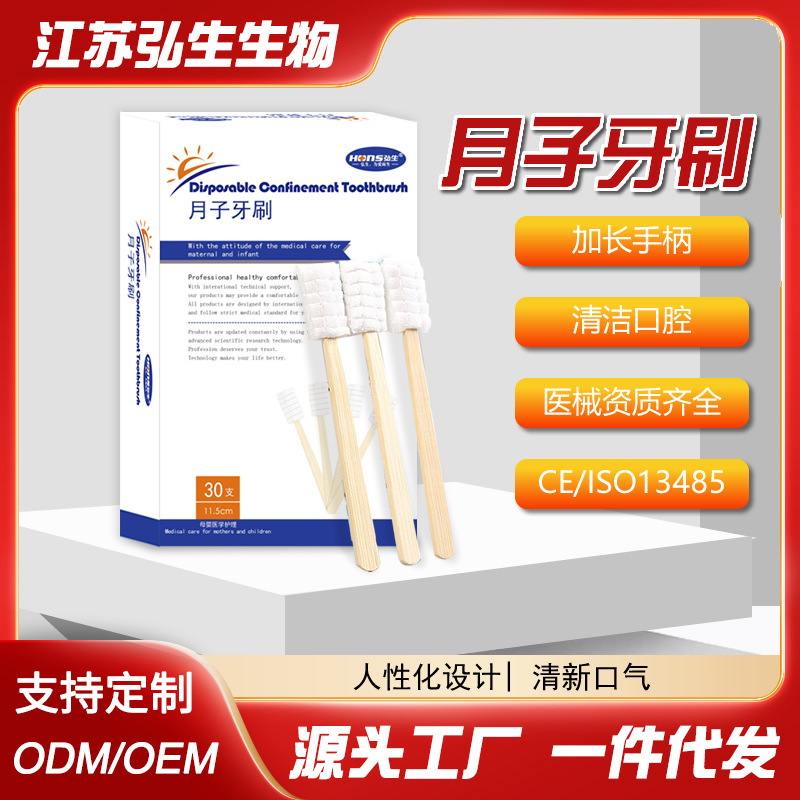 Maternity Confinement Toothbrush Gauze Disposable Extended Handle Gauze 11.5cm Extended Type 30 Boxed Wholesale