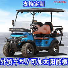 新款电动高尔夫四轮观光车外贸出口太阳能燃油四轮景区浏览代步车