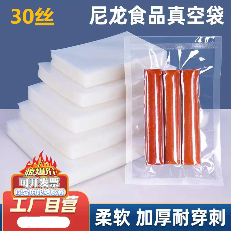Light nylon vacuum packaging bag 20 silk thickened pressure bag…