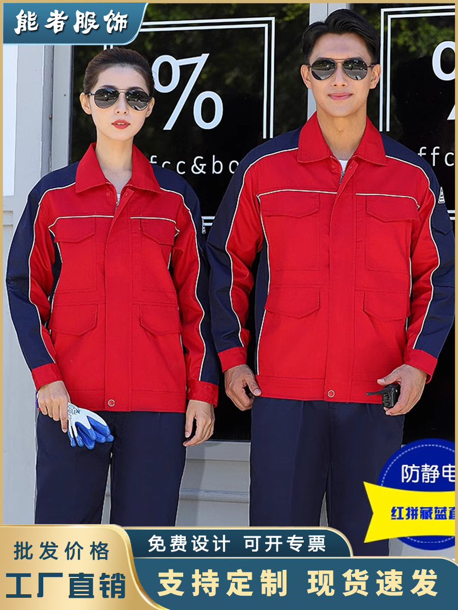 Ropa de trabajo antiestática, estación de servicio masculina, herramientas de estación de servicio de gas, ropa de trabajo de color resistente al desgaste, ropa de trabajo personalizada