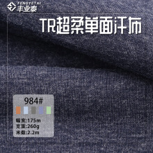 单面平纹人棉涤纶混纺260g超柔弹力1*1罗纹拉架汗布打底针织面料
