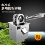 水冷低温五谷中药材打粉机