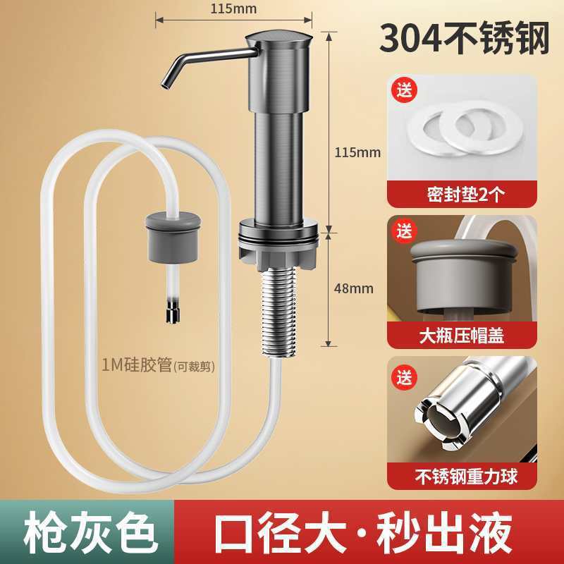 厨房水槽皂液器304不锈钢止回阀洗洁精压取器家用|undefined