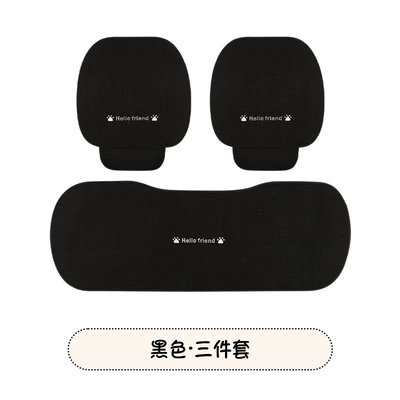 Seat cushion, seat cover: Cotton and Linen Breathable Female Car Cushion - black-three-piece-base-set-3-color-linen-reverse-siam-cat
