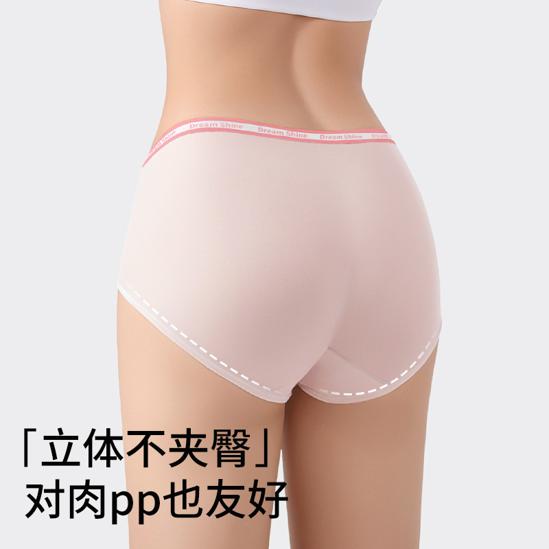 发育期大童女童青少年女生三角底裤初高中小学生莫代尔棉抗菌内裤|undefined