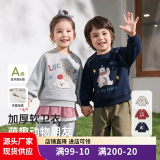 威尔贝鲁春秋儿童加厚软卫衣男女童套头卫衣宝宝a类宽松长袖上衣