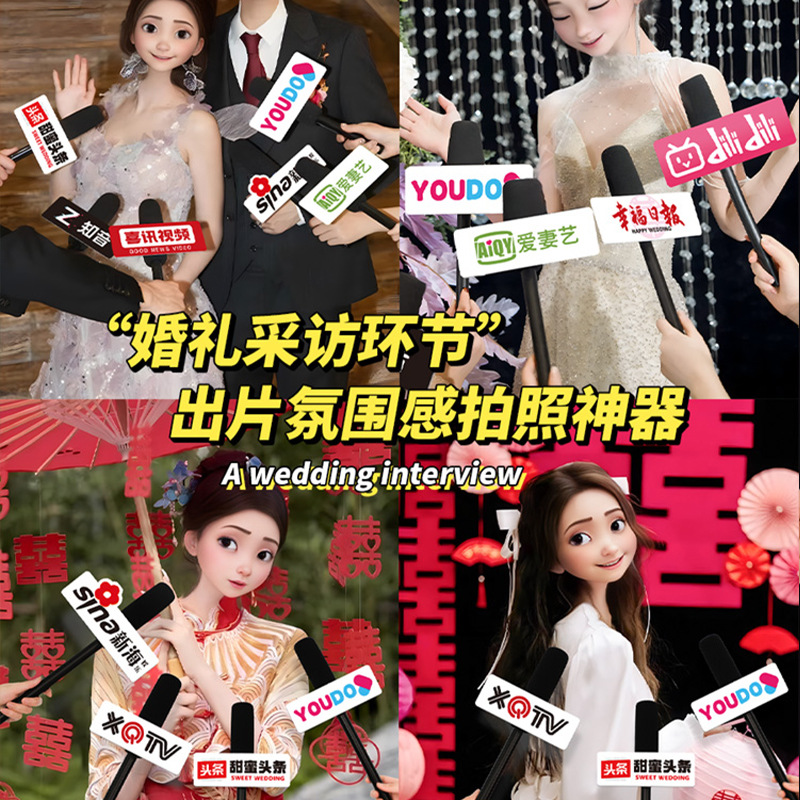 Fotografías familiares accesorios simulación de boda entrevistas micrófono creativo de boda micrófono bloqueo de puertas suministros de juegos