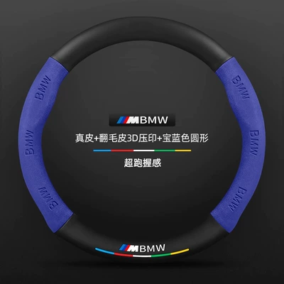 handle cover cross border – Steering wheel cover - genuine-leather-suede-3d-embossed-royal-blue-round-without-label-38cm