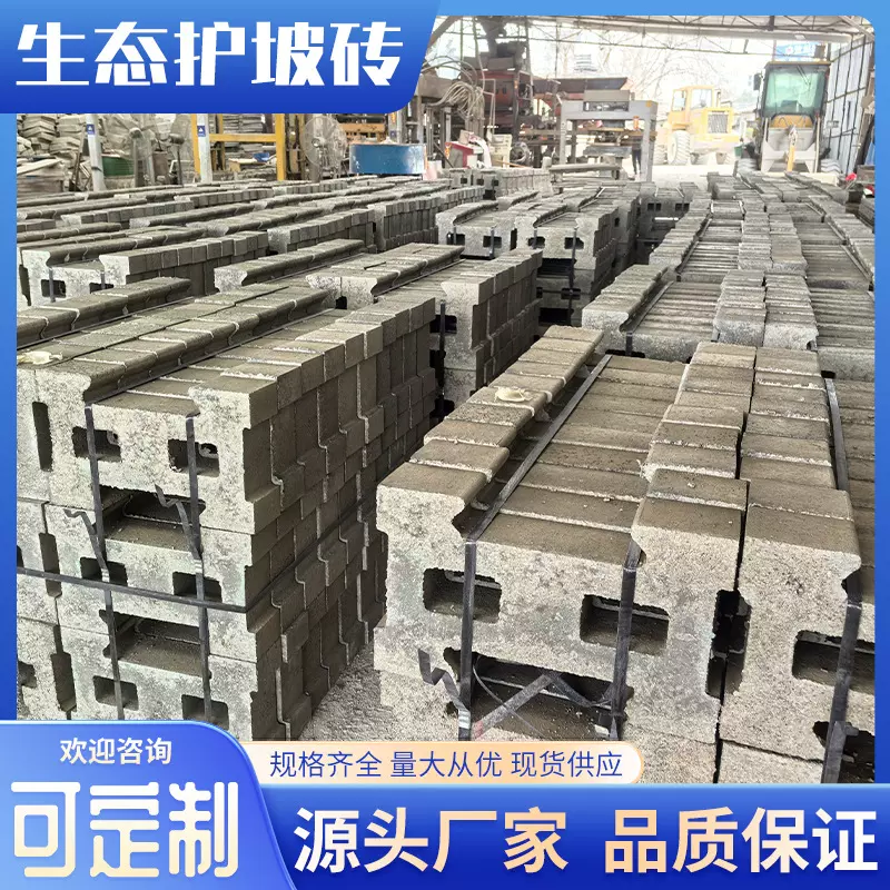 工字护坡砖水利河道生态护坡连锁砌块挡土砖混净土护坡砖厂家批发