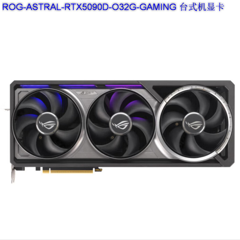2509 Rog Astral-Rtx5090D-O32G-Gaming Desktop Graphics Card Can Be Negotiated and Invoiced