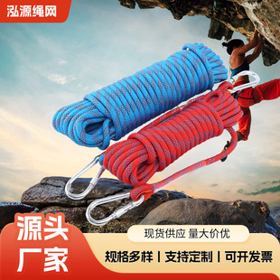 Outdoor Rock Climbing Climbing Rope Rescue Rappelling Rope Rock Climbing Life-Saving Static Rope Expansion Safety Nylon Polypropylene Polyester Rope