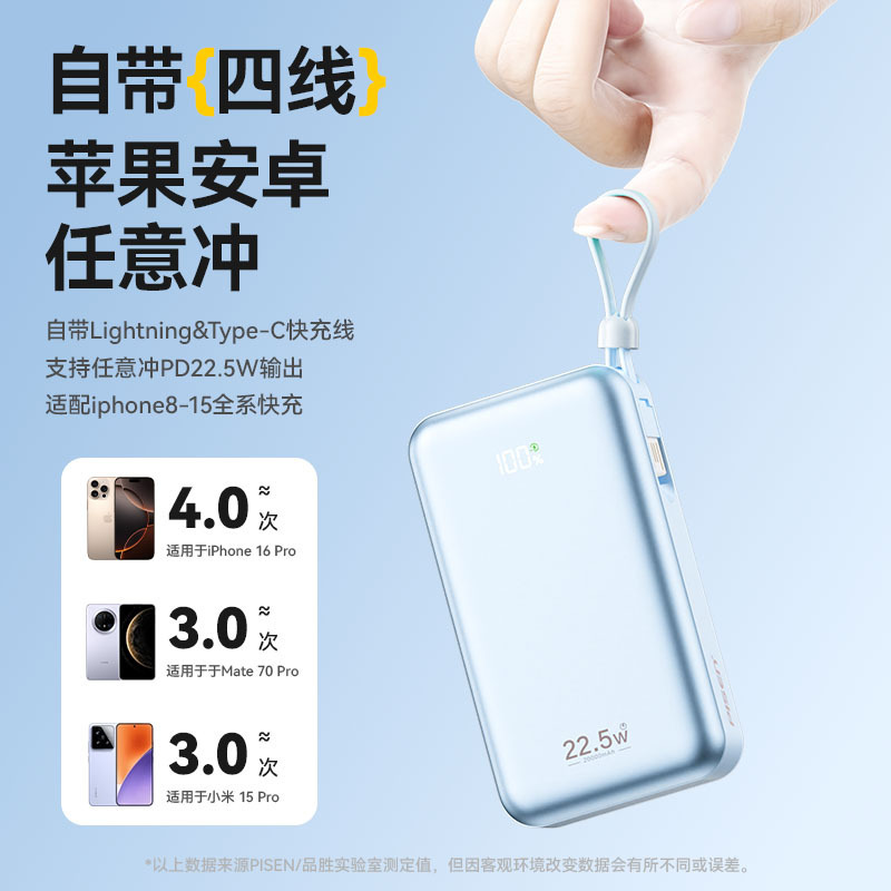 品胜3c充电宝20000毫安自带四线22.5W双向快充迷你定 制移动电源|undefined