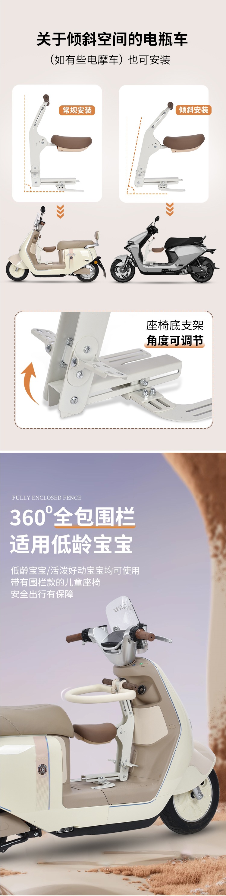 Electric Vehicle Child Seat Foldableable Battery Car Front Baby Safety Car Seat Scooter Universal Seat