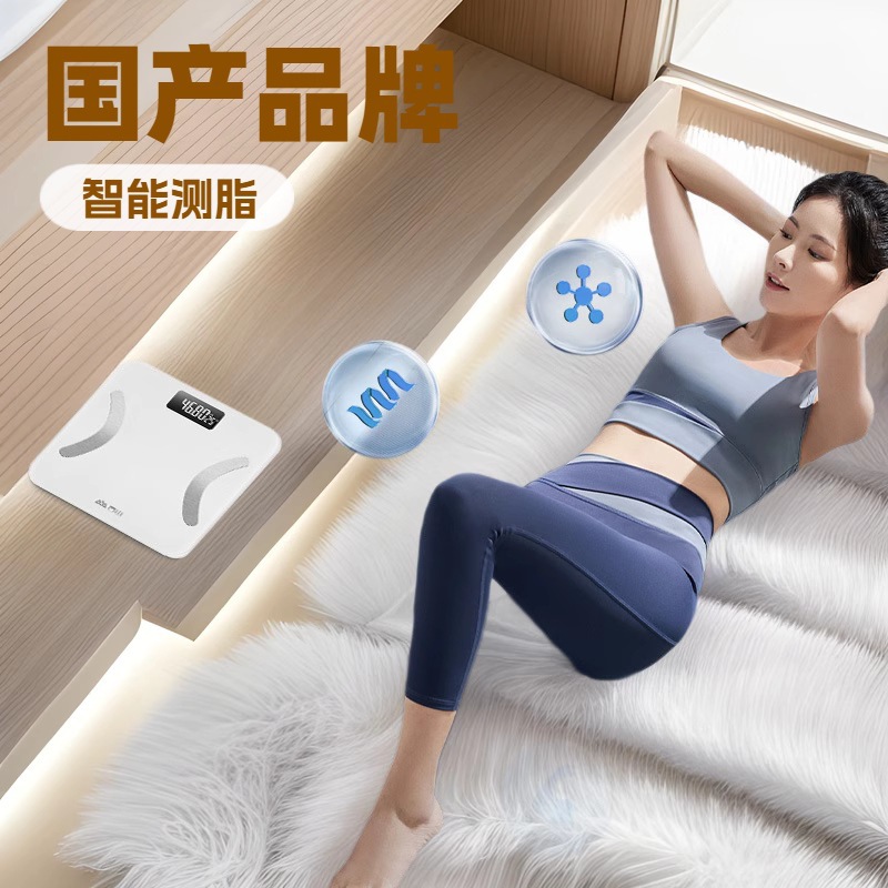 Xiangshan Digital Scale Fat Loss Weight Scale Body Fat Household Scale Rechargeable Smart Fat Measurement Small Human Body Scale