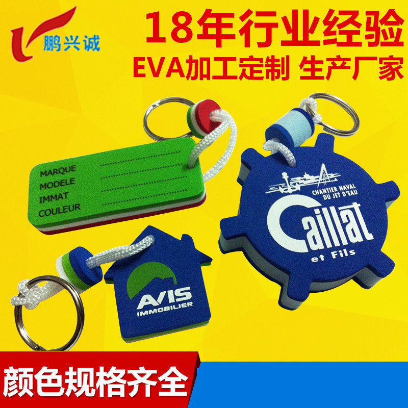 厂家供应eva冲压制品 彩色EVA产品 发泡EVA注塑成型定 做加工