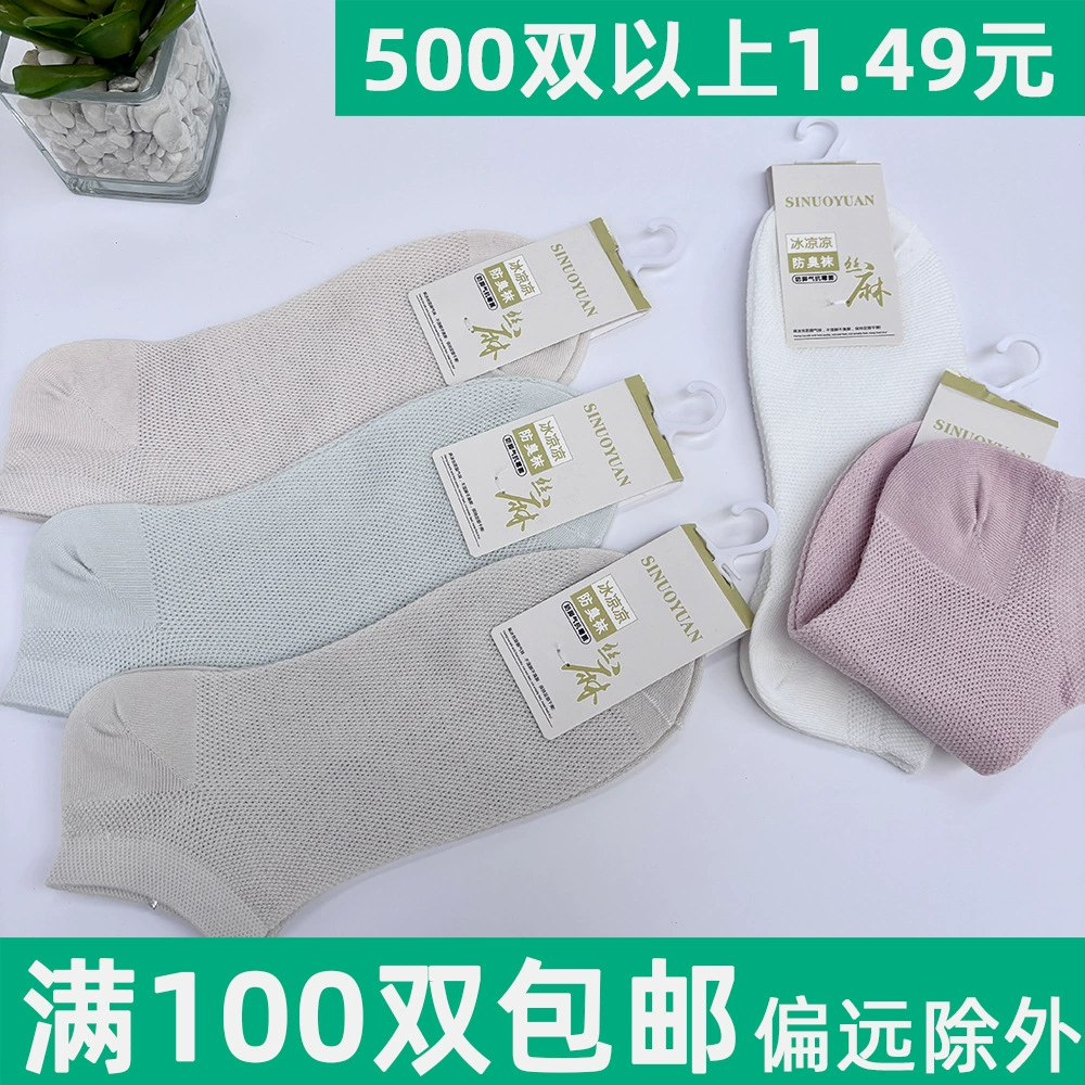 Новые весенние, летние и осенние женские хлопчатобумажные носки дышащие