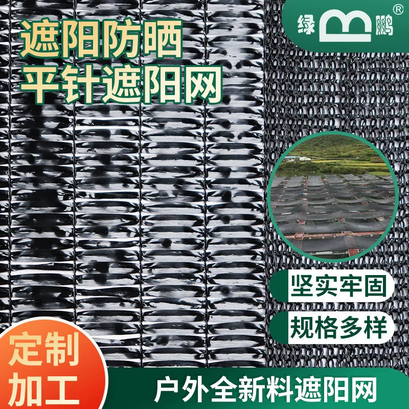 Оптовая Продажа Черный 3-12 игольчатый край штамповки шифрование утолщенная Солнцезащитная сетка окно сад цветок антивозрастная солнцезащитная сетка