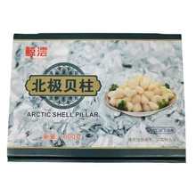 鲸雲北极贝柱肉丁一盒2斤酒店食材大排档小炒商用批发