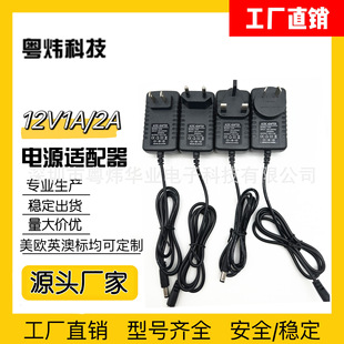 12v1A 2a power adapter US gauge surveillance camera charger set-top box switching power adapter