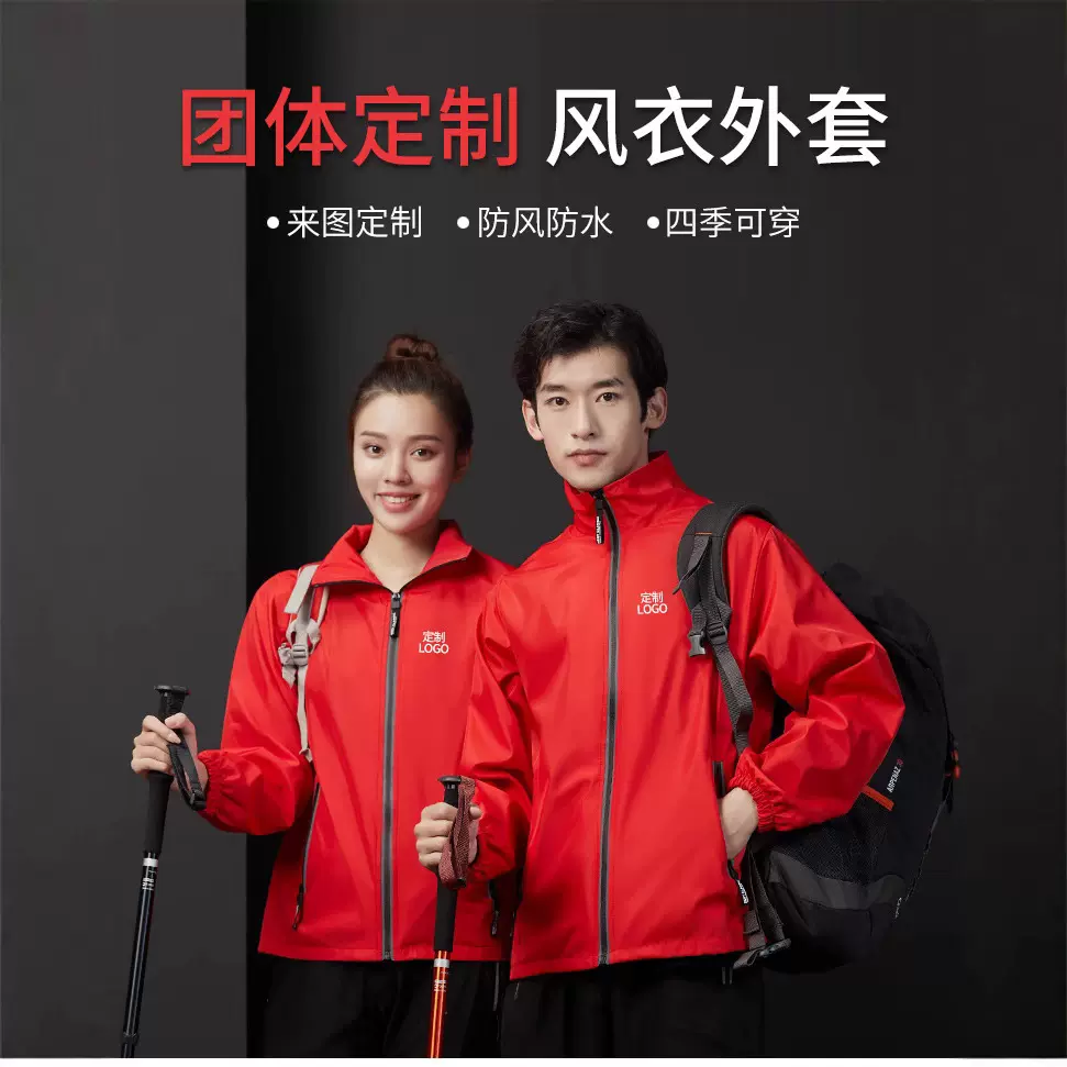 风衣外套印logo长袖防风拉链企业团队工作服汽修快递安全反光工装