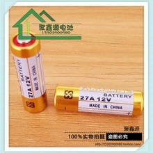 卷帘门遥控器电池  碱性27A12v电池 车位锁电池