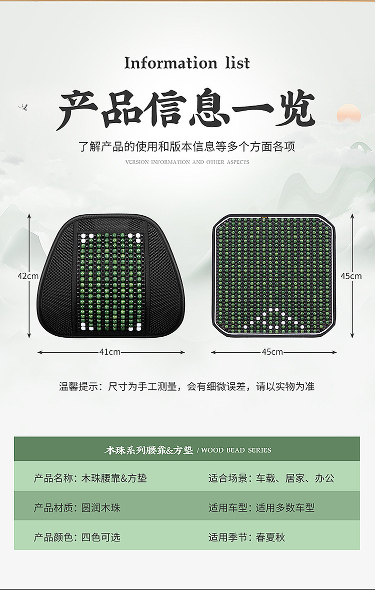 Summer Wooden Bead Car Seat Cushion High Quality Maple Round Beads