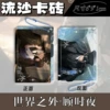 Shijie Zhiyu - Gu Shiye