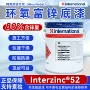 阿克苏钢结构定制环氧富锌防腐漆